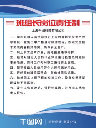 建筑施工系列展板