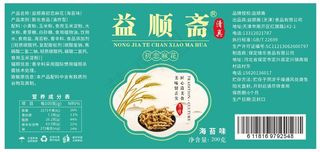 国潮风麻花标签