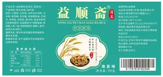国潮风麻花标签