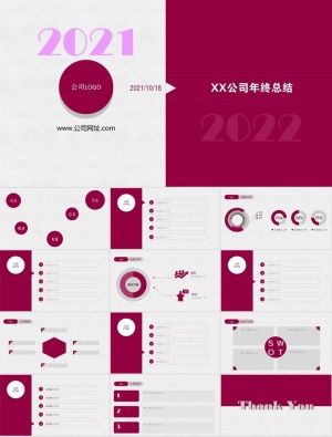 紫色简洁单位年终工作总结ppt模板预览图