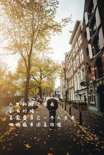 励志正能量生活语录图片 励志正能量生活语录图片