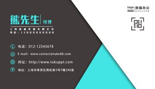 黑白 几何 简约 传媒 商务 名片