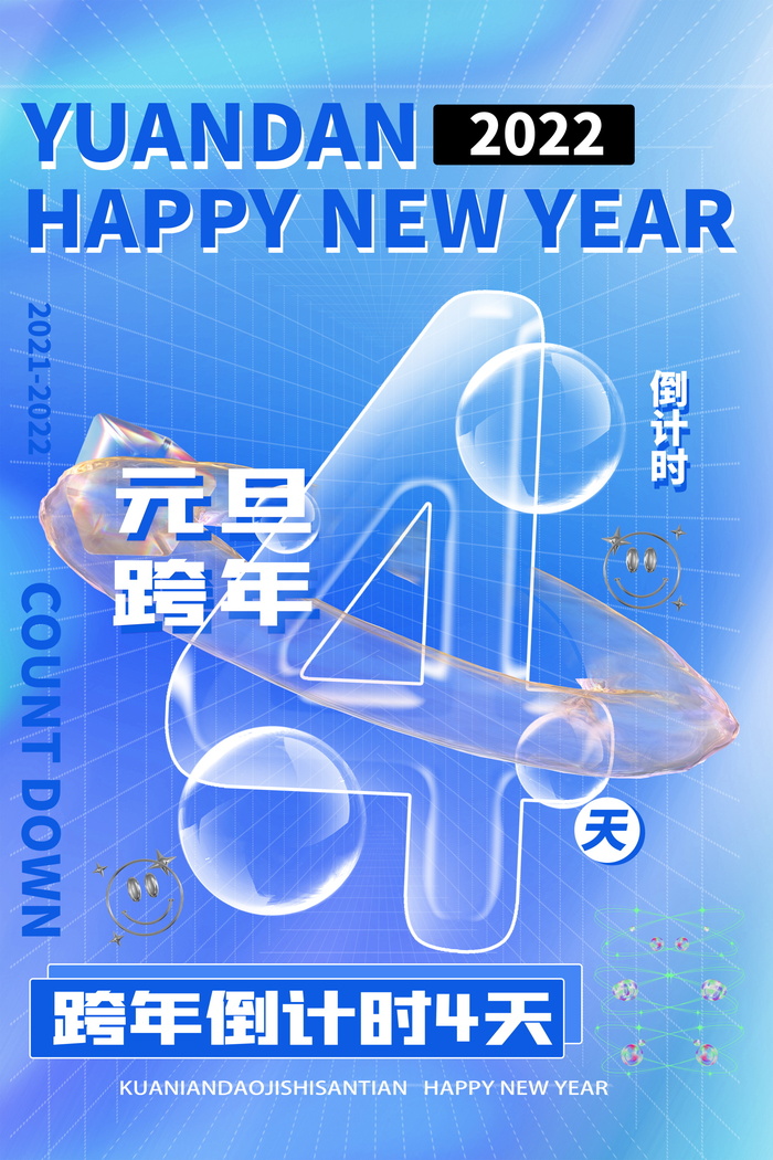 2022虎年春节背景喜庆背景psd模版下载