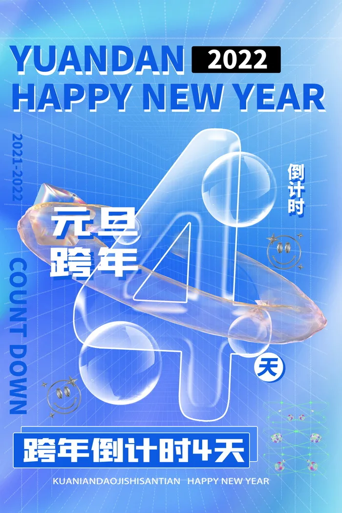 2022虎年春节背景喜庆背景psd模版下载