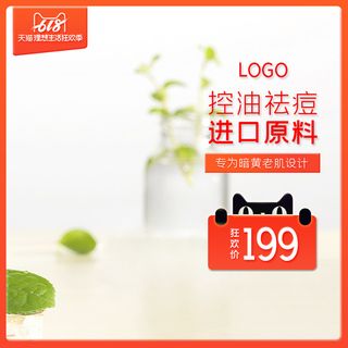 淘宝拼多多产品电商主图高端详情页双十一