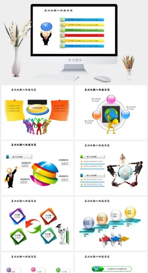 商务场景精美实用质感ppt图表打包下载ppt模版预览图
