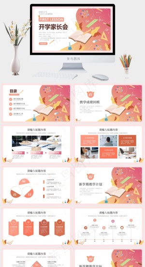 白色标准卡通风PPT模板预览图
