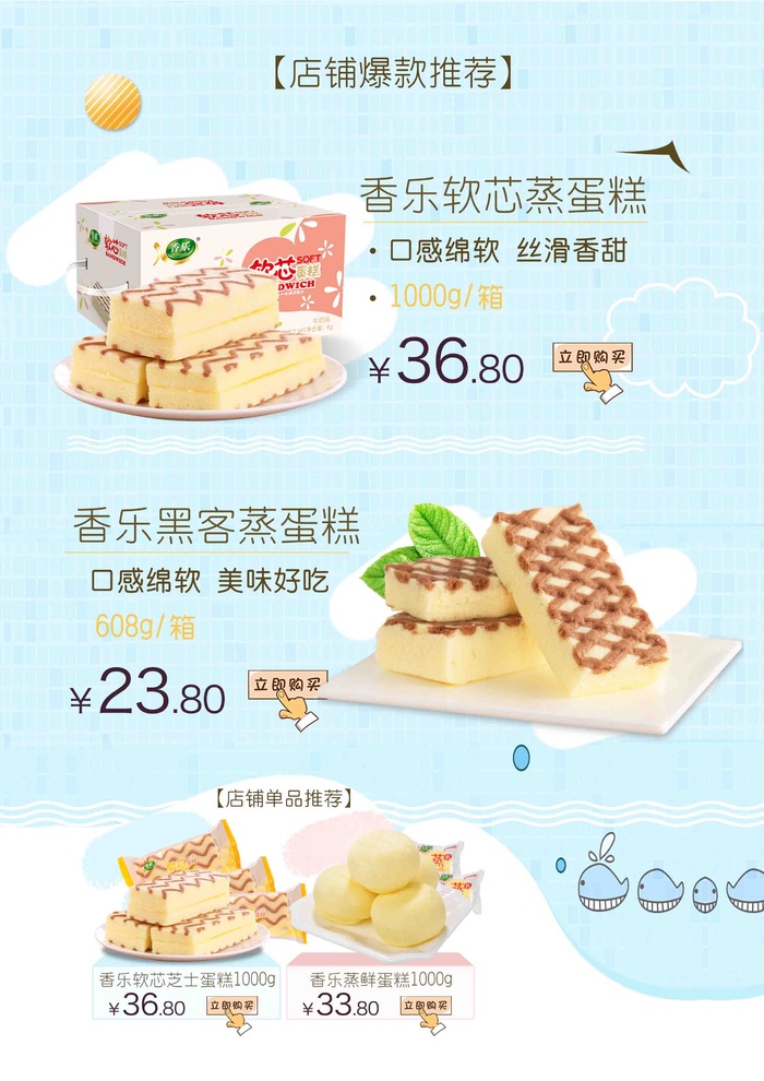 甜品店蛋糕菜单价目表