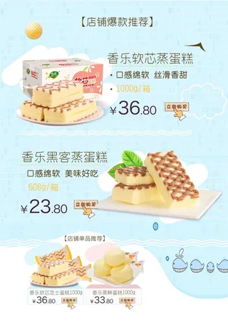 甜品店蛋糕菜单价目表