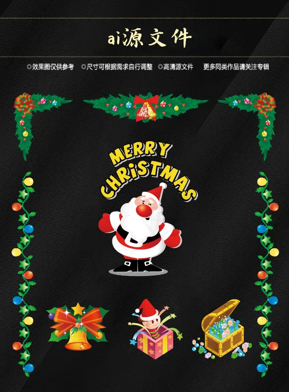 圣诞节素材ai矢量模版下载