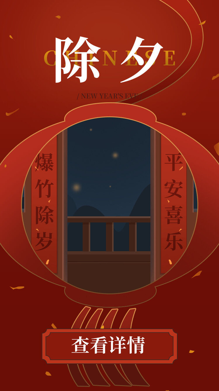 2022新年虎年除夕节庆节日喜庆红色海报模板PSD分层设计素材psd模版下载