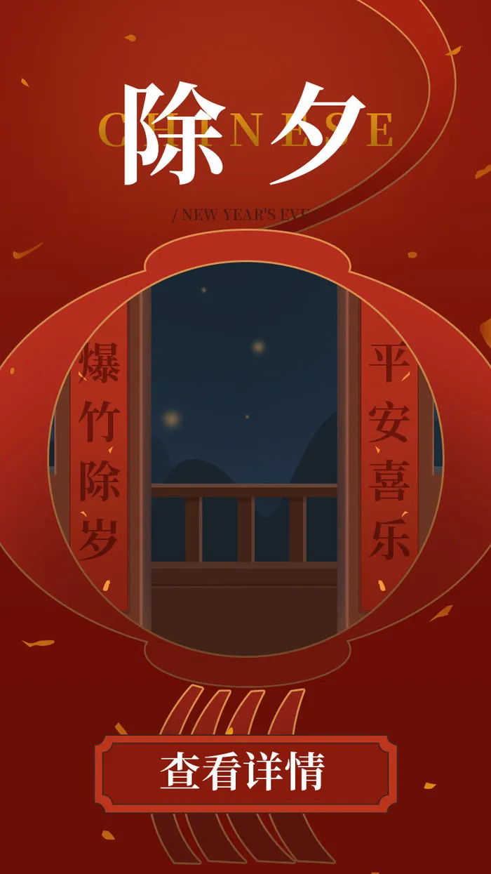 2022新年虎年除夕节庆节日喜庆红色海报模板PSD分层设计素材psd模版下载