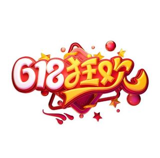 618狂欢艺术字