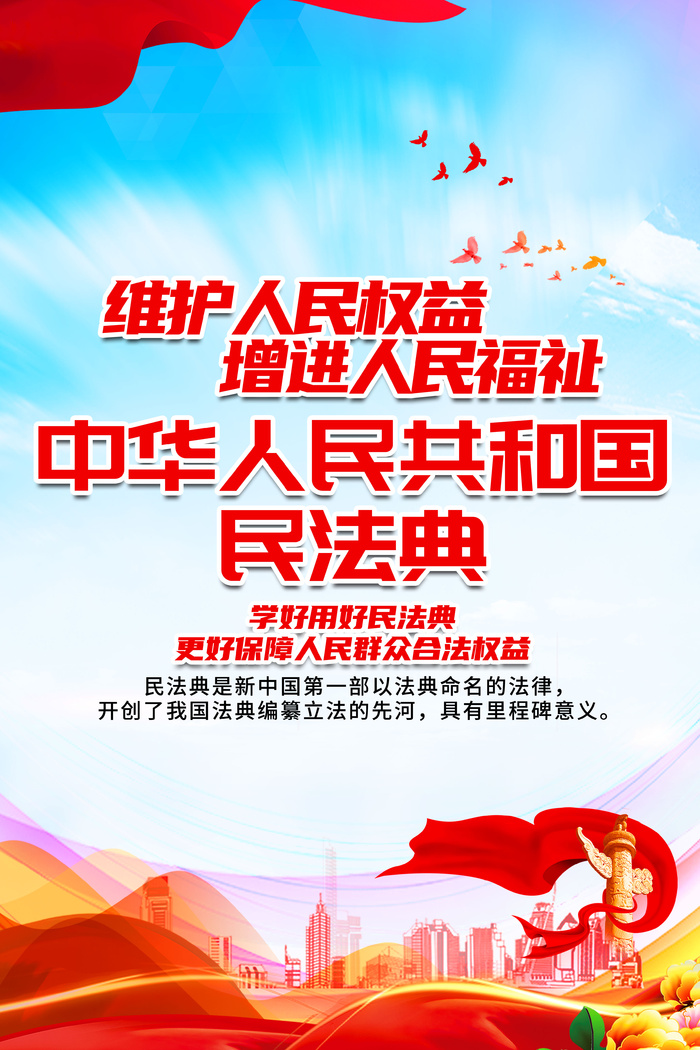 维护人民权益增进大民福祉展馆展厅文化墙