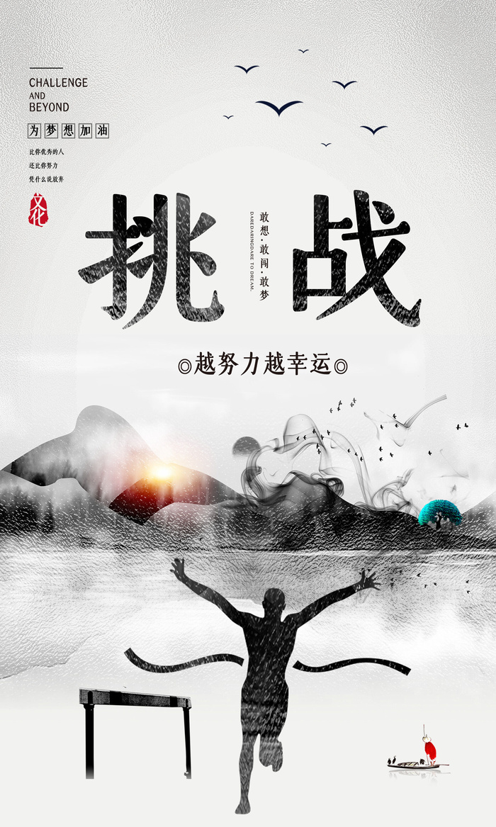 企业文化挂画励志企业文化公司团队合作精神标语办公会议室挂画海报素材图(1772x2953)psd模版下载
