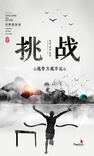 企业文化挂画励志企业文化公司团队合作精神标语办公会议室挂画海报素材图 企业文化挂画励志企业文化公司团队合作精神标语办公会议室挂画海报素材图
