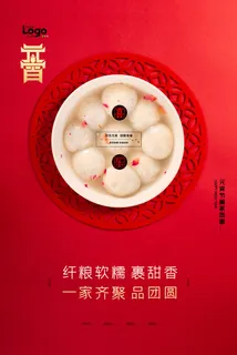 国潮传统节日正月十五元宵节广告宣传海报PSD设计素材模板 国潮传统节日正月十五元宵节广告宣传海报PSD设计素材模板