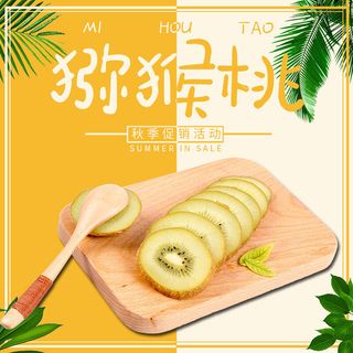 新鲜水果电商首页海报主图PSD设计素材香蕉芒果脐橙详情主图装修模板