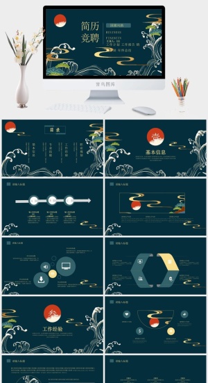 国潮中国风国潮文化PPT模板预览图