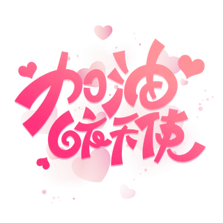 防疫 疫情 病毒