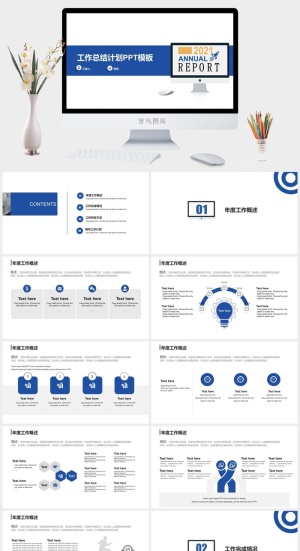 简约大气经典蓝灰总结汇报商务通用ppt模板预览图