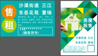 青春活力/房屋/租售