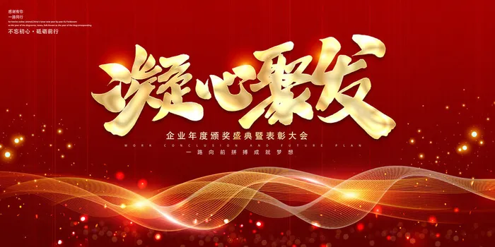 2022企业公司会议年会颁奖舞台背景图展板签到签名墙psd素材模板psd模版下载