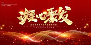 2022企业公司会议年会颁奖舞台背景图展板签到签名墙psd素材模板