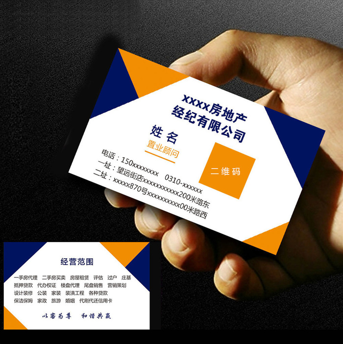 几何元素名片模板psd模版下载