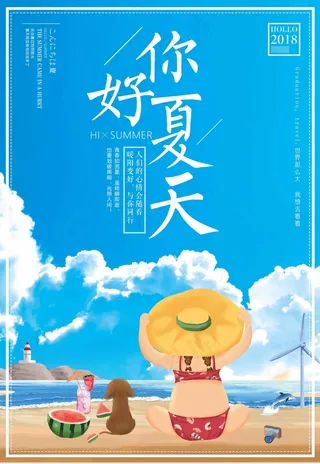 高级旅游海报 (2)