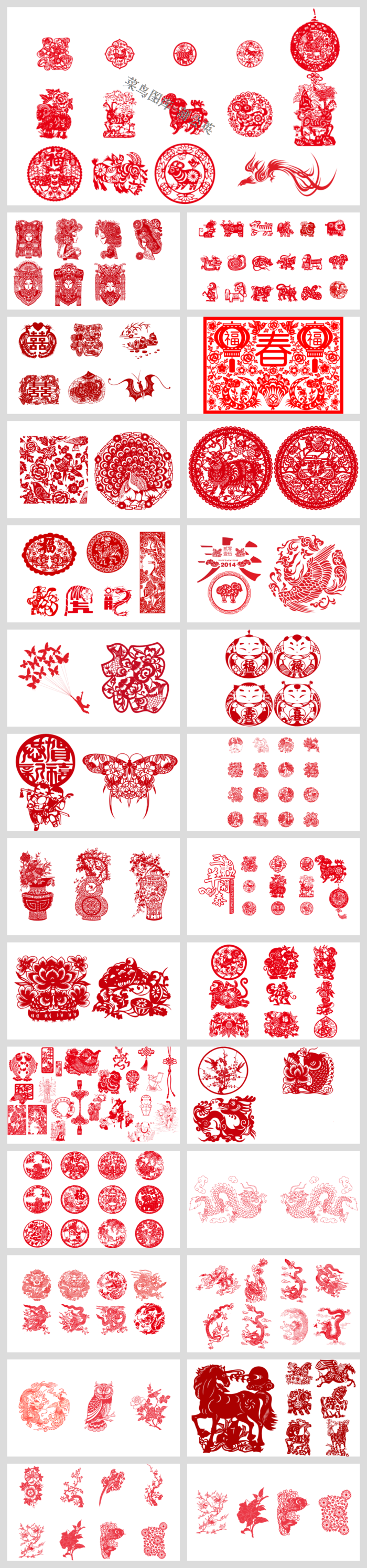 中国风传统文化古典古风素材PPT模板