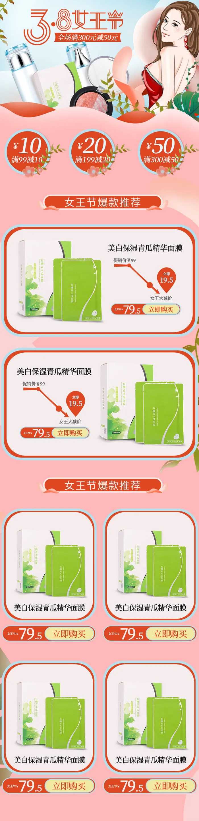 电商38妇女节女神女王节日首页专题页设计PSD模板PC手机端psd模版下载