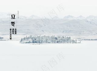 二十四节气立冬图片