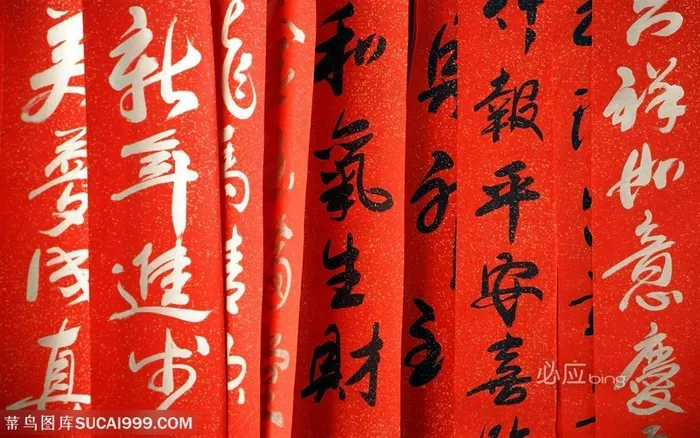 民俗风情-红色纸上的中国书法