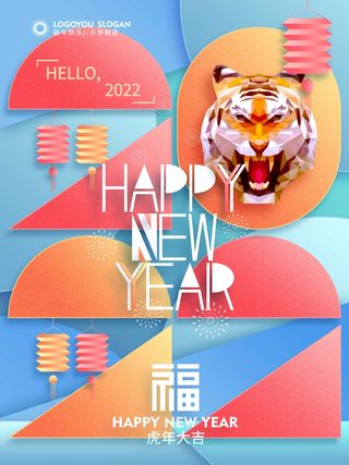 虎年新年喜庆插画海报展板psd模板