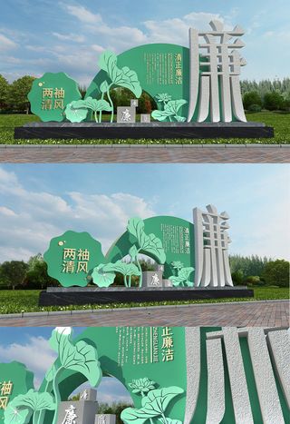 绿色荷叶廉洁文化主题公园户外雕塑