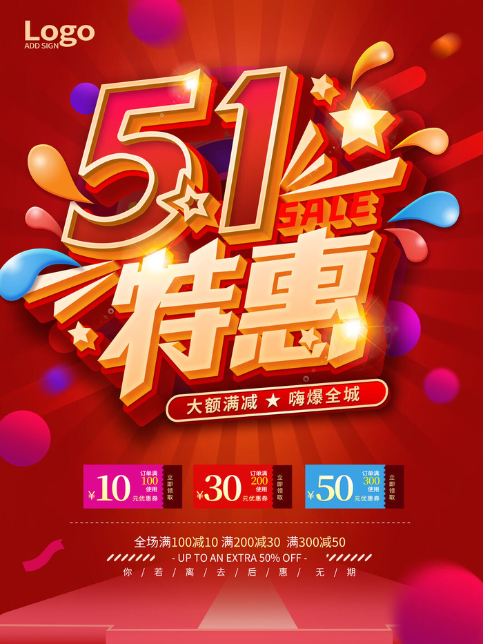 大气劳动节五一节日电商活动促销插图插画展板海报素材设计模板