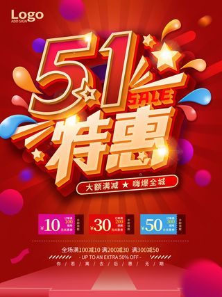 大气劳动节五一节日电商活动促销插图插画展板海报素材设计模板