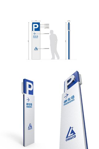 公司停车立牌企业停车场牌导视牌