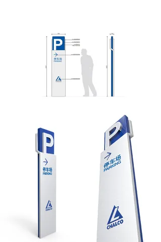 公司停车立牌企业停车场牌导视牌
