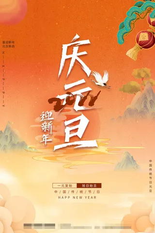 2022背景虎年春节背景海报