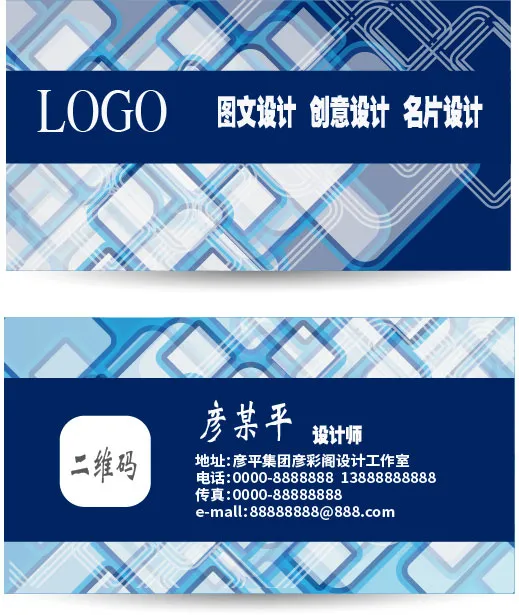 名片模板高档名片公司名片商务名片ai矢量模版下载