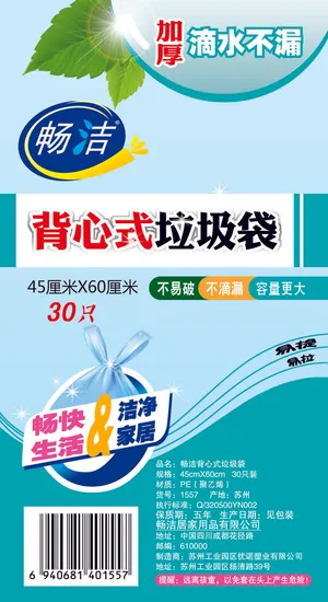 垃圾袋包装 标签图片
