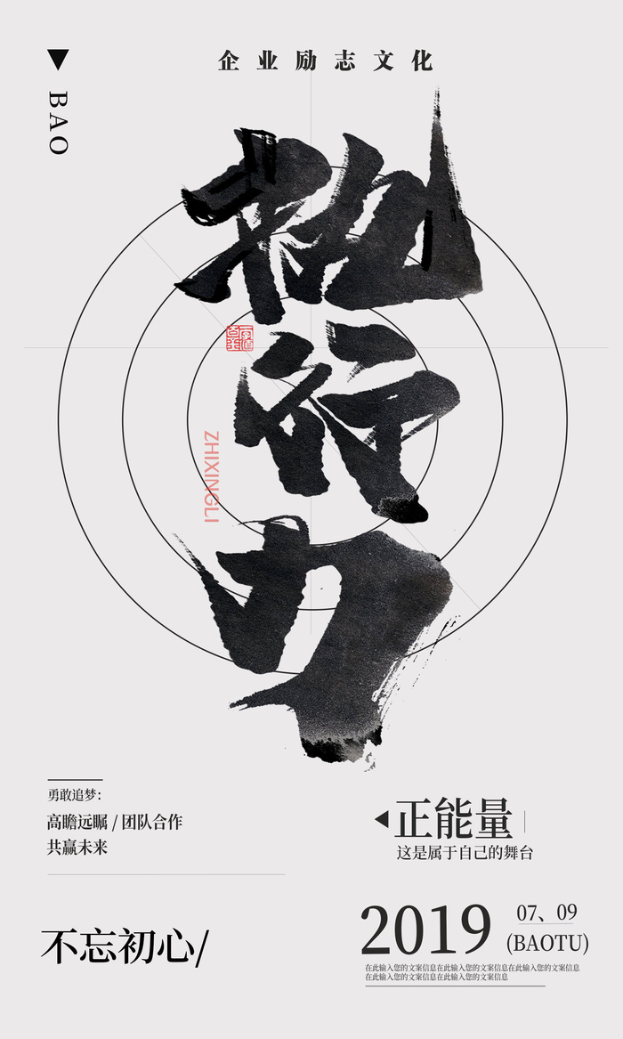 企业文化挂画励志企业文化公司团队合作精神标语办公会议室挂画海报素材图