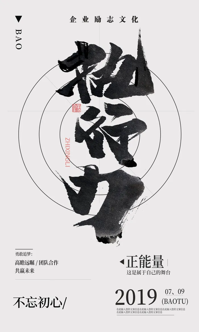 企业文化挂画励志企业文化公司团队合作精神标语办公会议室挂画海报素材图(1772x2953)psd模版下载