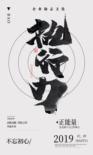 企业文化挂画励志企业文化公司团队合作精神标语办公会议室挂画海报素材图