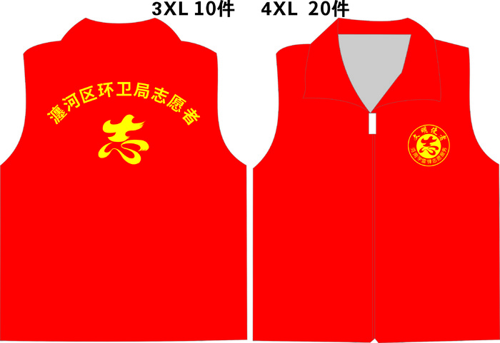 红色 马甲  衣服cdr矢量模版下载