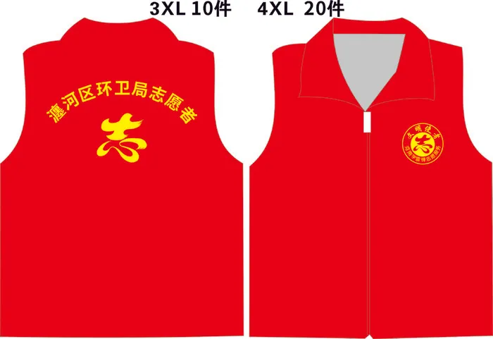 红色 马甲  衣服cdr矢量模版下载