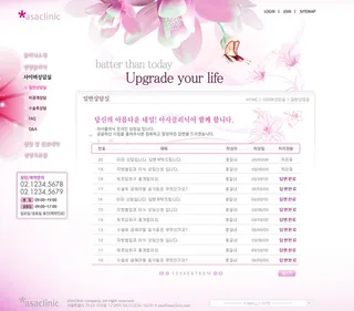 韩式风格网页设计PSD源文件素材清新淡雅