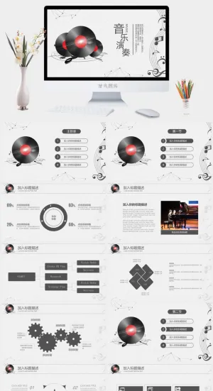 光碟音乐演奏ppt模板预览图